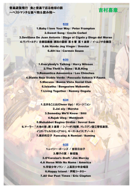 吉村喜彦
