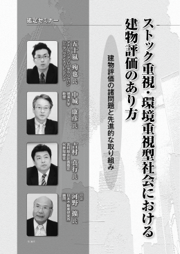 2011年12月号 - 吉村総合計画鑑定