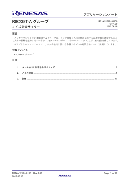 R8C/38T-A グループ - Renesas Electronics