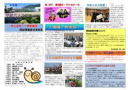 第3号 - 島原中央高等学校