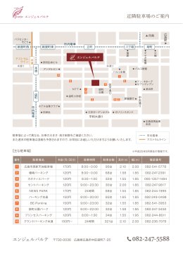 エンジェルパルテ