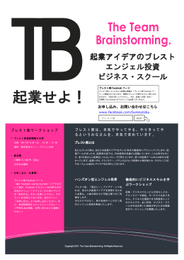 ハンズオン型エンジェル投資 www.facebook.com