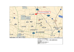 エコライフプラザ渋川 パナホームショップ北毛（沼田土建株式会社） 377