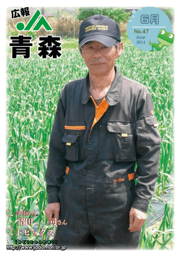 沼田 司さん トピックス