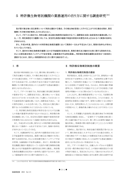 262KB - 一般財団法人知的財産研究所