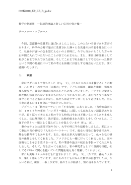 記念講演会講演録（日本語）