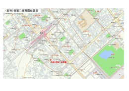 （仮称）杏第二保育園位置図（PDF：485KB）