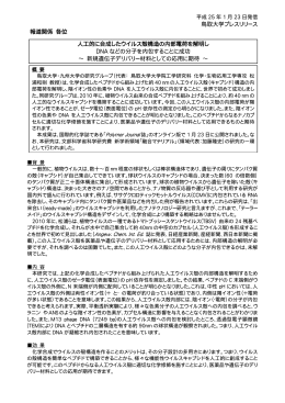 プレスリリース記事 - 鳥取大学 産学・地域連携推進機構