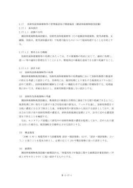 雑固体廃棄物焼却設備