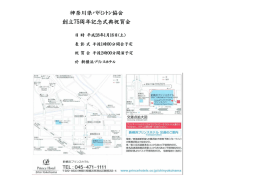 開催のご案内
