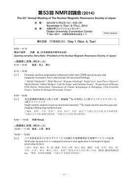 第53回 NMR討論会（2014）