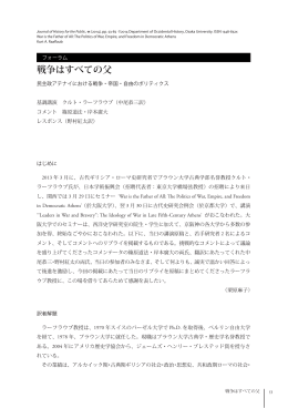 本文（PDF） - 大阪大学文学部・大学院文学研究科