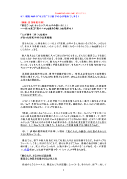 昭和時代の&ldquo;叱り方&rdquo;では部下の心が壊れてしまう！ - a