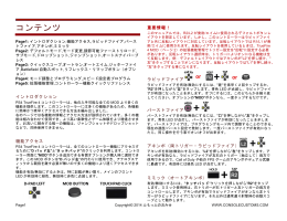 PS4 TrueFire-FLEX V2 Rapid fire User Manual