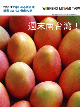20 - アジアンデザート冰冰花