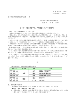 7月18日（金） 台中 国立台中科技大学 7月19日（土） 高雄 時代会館（夢
