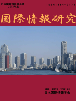 2013年度 第10号発行