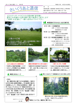 3号 - 明和町役場