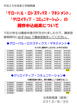「ｸﾞﾛｰﾊﾞﾙ・ﾛｼﾞｽﾃｨｸｽ・ﾏﾈｼﾞﾒﾝﾄ」 「ｸﾘｴｲﾃｨﾌﾞ・ｺﾐｭﾆｹｰ
