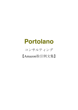 Portolano