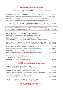 Japanische Speisekarte