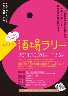 元気UP!