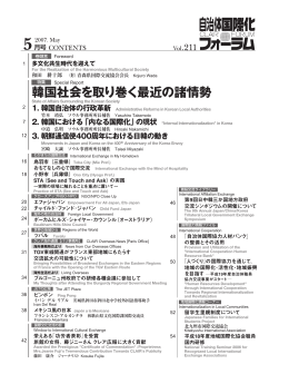 117K - 自治体国際化協会