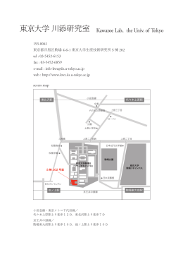 地図(A4) - 川添研究室