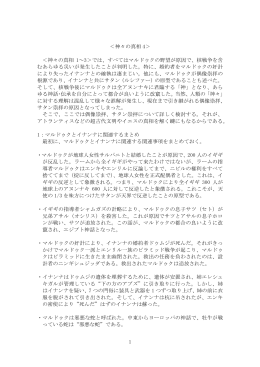 神々の真相4 - g-village.net : HOME