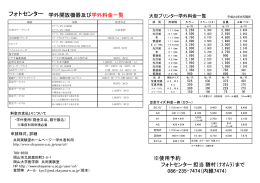 フォトセンター