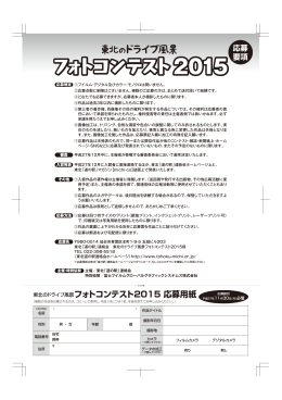 フォトコン_A4チラシ-裏面