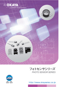 フォトセンサシリーズ PHOTO SENSOR SERIES