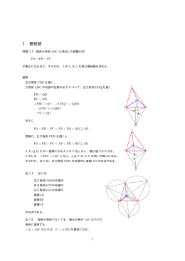 最短路