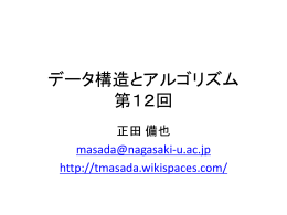 第 12回 - Wikispaces
