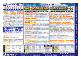 最短・最大の学習効果 内申点を徹底サポート！