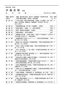 中 島 志 郎 教授