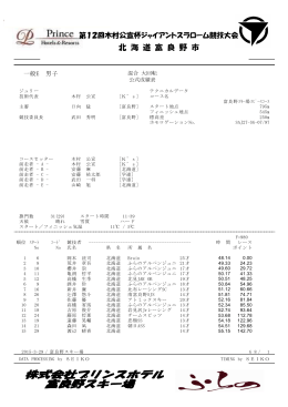 一般E男子ファイルをダウンロード