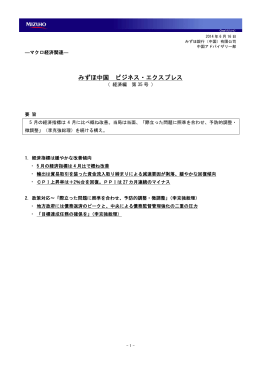 （経済編 第35号）(PDF/380KB)