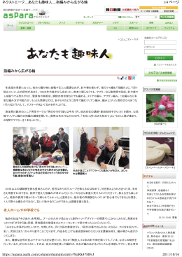朝日新聞 アスパラクラブ