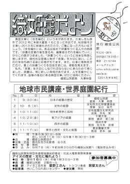 織姫公民館だより9月号 [PDFファイル／755KB]