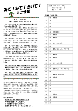 平成27年3月号