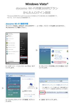 （PDFファイルが開きます）Windows Vista