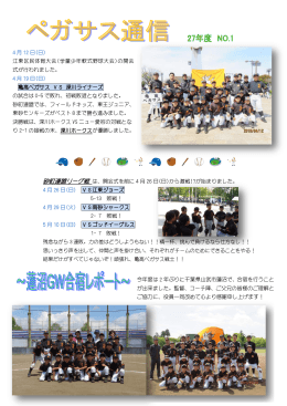 4 月 12 日(日) 江東区民体育大会(学童少年軟式野球