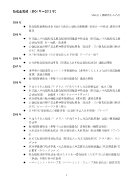 2013年2月1日 - NPO法人 多摩草むらの会