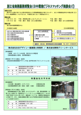 株式会社永田デザイン一級建築士事務所