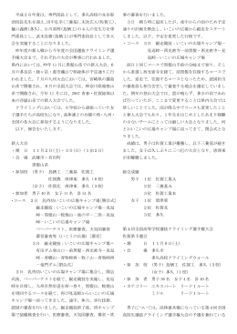平成26年度は、専門部長として、多久高校の永田彰 浩校長先生を迎え