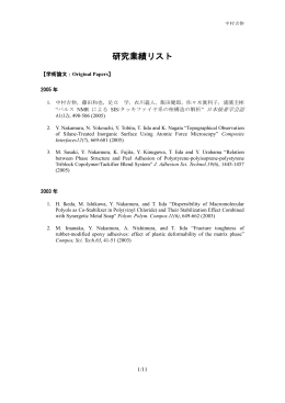 研究実績