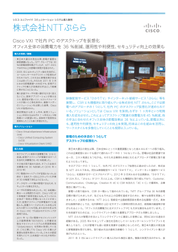 NTT ぷらら