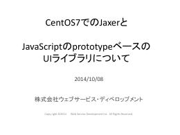 CentOS7でのJaxerとJavascriptのprototypeベースのUIライブラリについて
