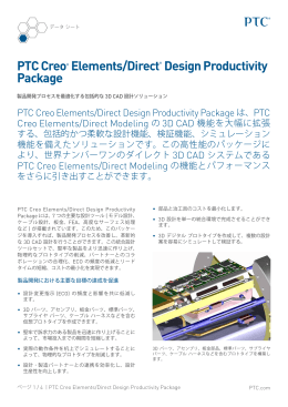 PTC Creo Elements/Direct Design Productivity
